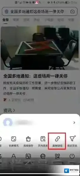 手机百度框处