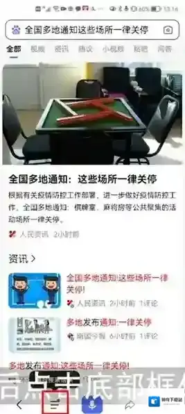 手机百度点击复制