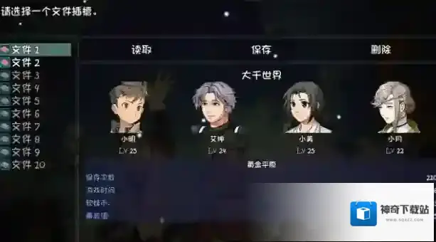 大千世界平原