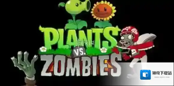 植物大战僵尸融合版冒险模式