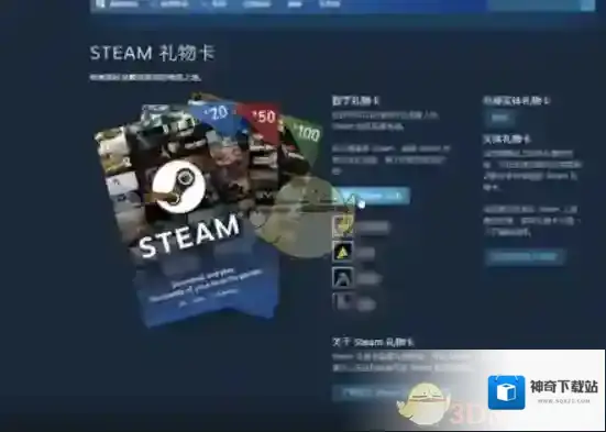 Steam赠送