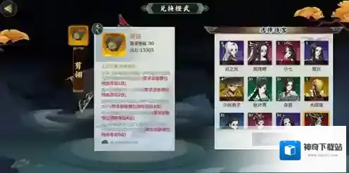 剑网3指尖江湖朱剑秋橙武剪翎属性加成效果介绍