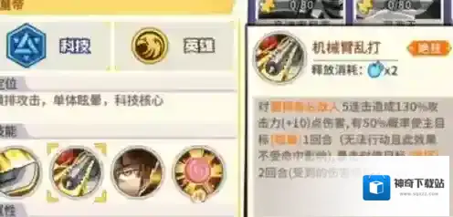 一拳超人最强之男晕眩流怎么搭配 阵容搭配介绍攻略