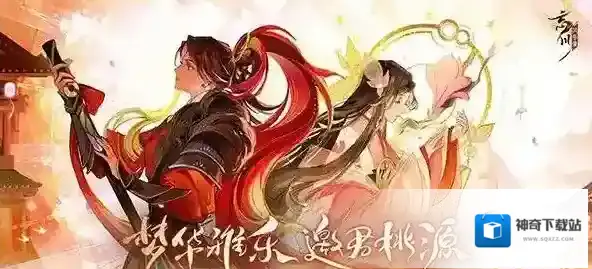 忘川风华录刘邦隐藏天命是谁？忘川风华录刘邦隐藏天命攻略