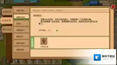 奶牛镇的小时光水仙花任务怎么做 水仙花刷点地点一览