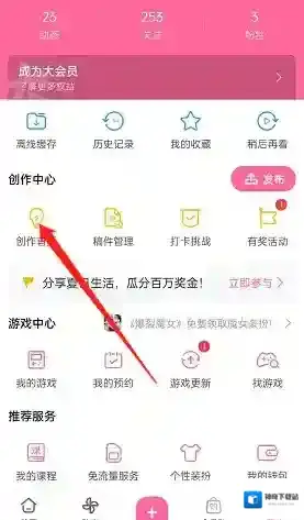 哔哩哔哩选择