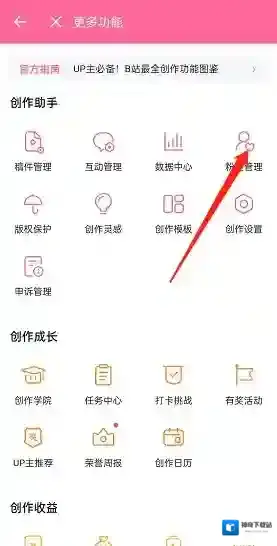 哔哩哔哩移除