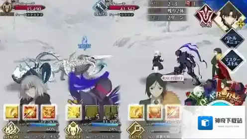 FGO配置