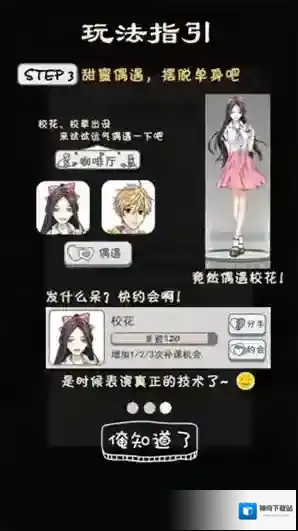 零花钱大作战零花钱