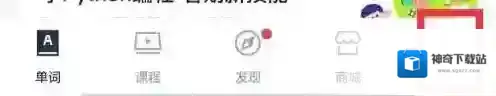 百词斩学校名称