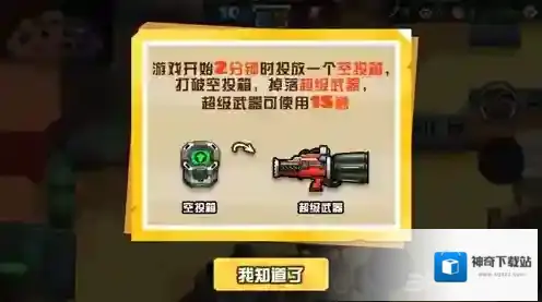 反斗联盟敌方