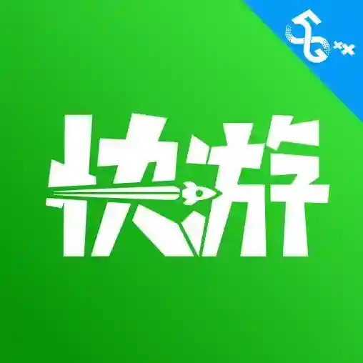 咪咕快游应用2025-咪咕快游官方最新版Androidv4.20.2.1