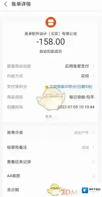 每日瑜伽订阅