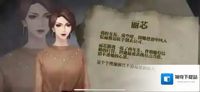 危险人渣第一章电脑密码是什么 我是谁图文过关攻略