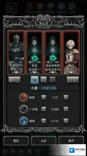 地下城堡2制作