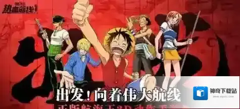 航海王热血航线守护神图鉴在哪？航海王热血航线守护神图鉴位置介绍
