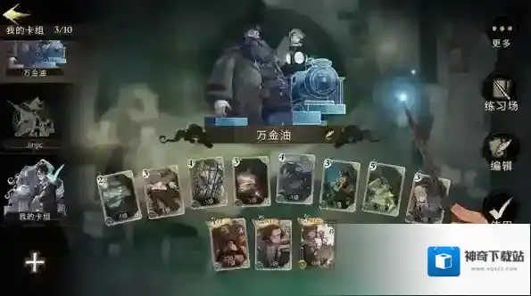 哈利波特魔法觉醒新手卡组推荐 万金油卡组搭配技巧