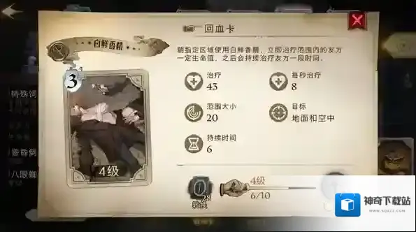 哈利波特：魔法觉醒巨怪