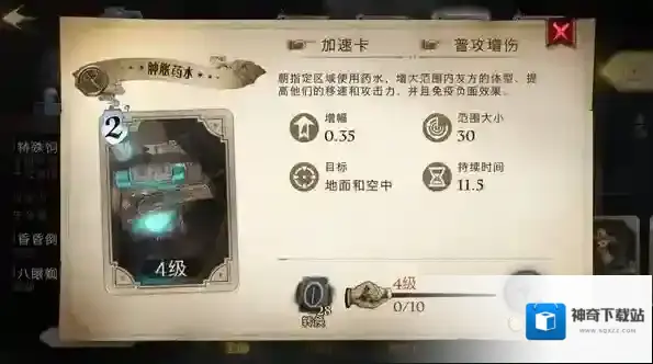 哈利波特：魔法觉醒卡组