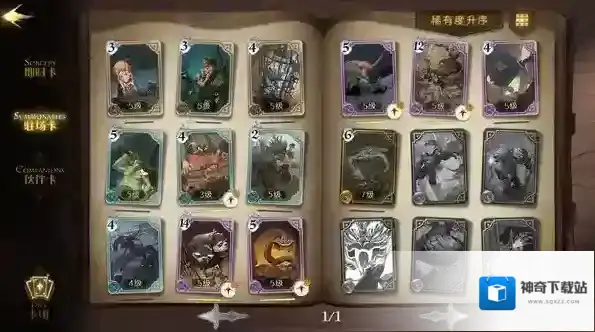 哈利波特：魔法觉醒卡牌