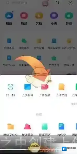 百度网盘选择