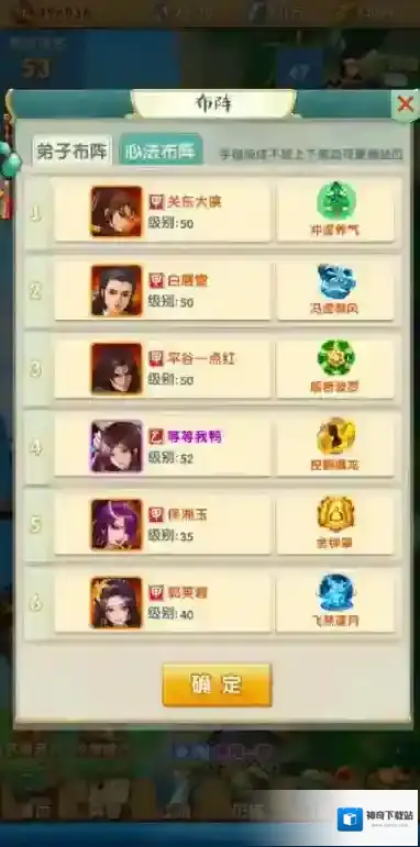 大掌门2陆小凤三人阵容怎么搭配