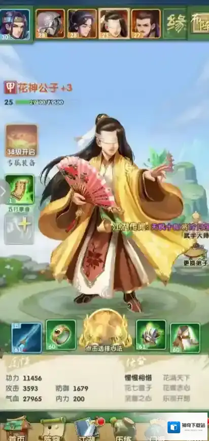 大掌门2陆小凤
