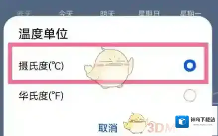 华为应用商店选择