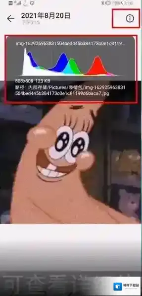 华为应用商店华为图库