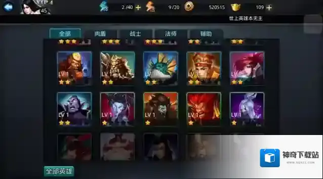 乱斗西游能力