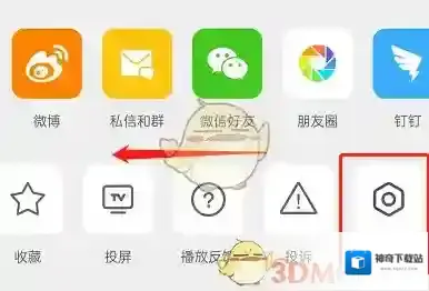 微博封面