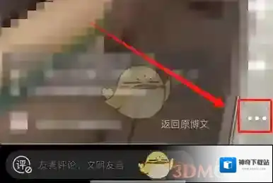 微博点击