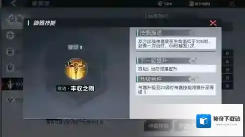 永远的7日之都神器