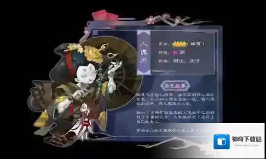 长安幻世绘人偶师怎么样 阴系人偶师解析攻略