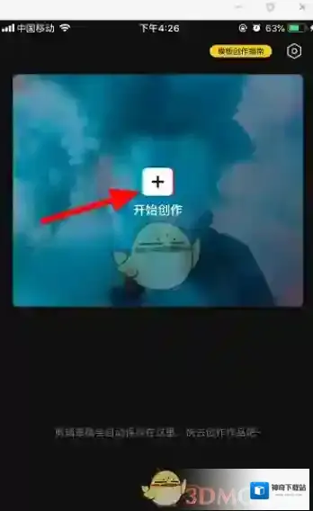 剪映上一个