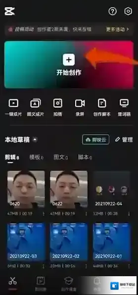 剪映头饰