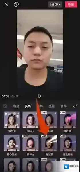 剪映激光眼