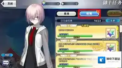FGO奖励