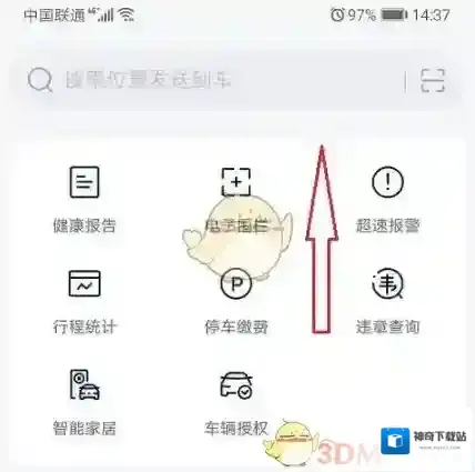 上汽大众爱车