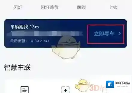 上汽大众查询车辆