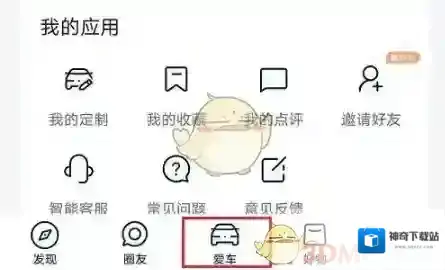 上汽大众界面