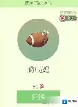 球球大作战橄榄鸡皮肤怎么样 橄榄鸡皮肤获取方法详解