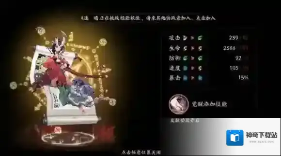 阴阳师花鸟卷