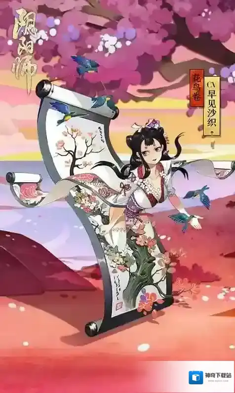 阴阳师飞鸟
