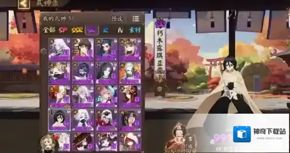 阴阳师福乐