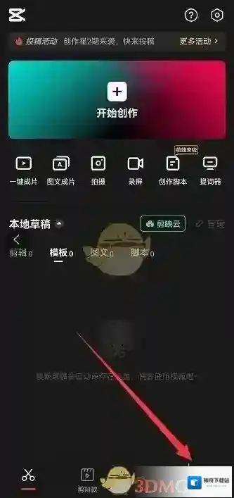 剪映来源于