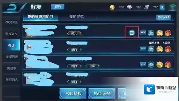 王者荣耀关系