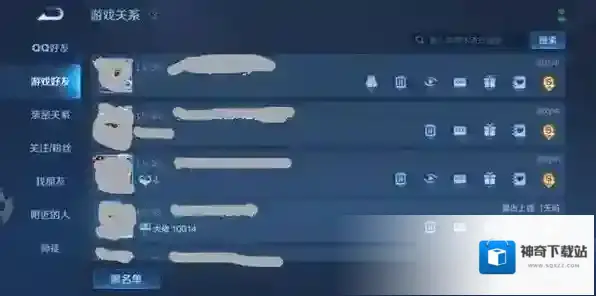 王者荣耀游戏关系