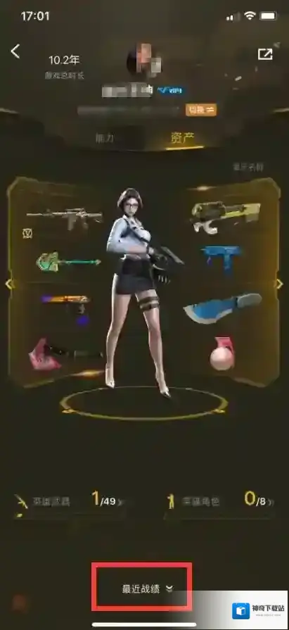 掌上穿越火线怎么隐藏