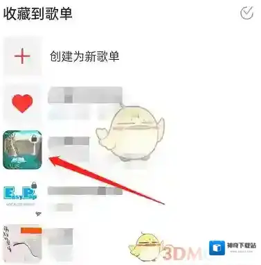 网易云音乐歌单